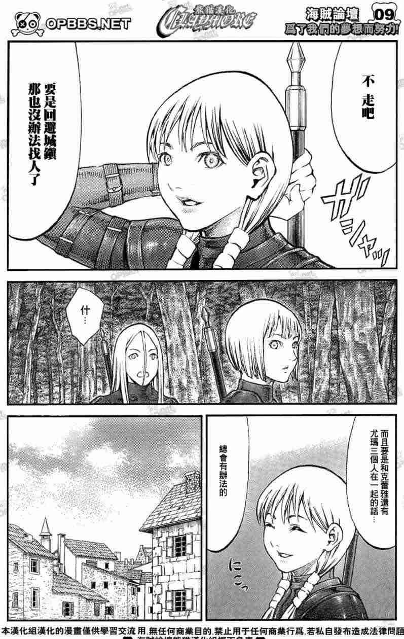 大剑 83 大地鬼哭 Ⅰ 第8页