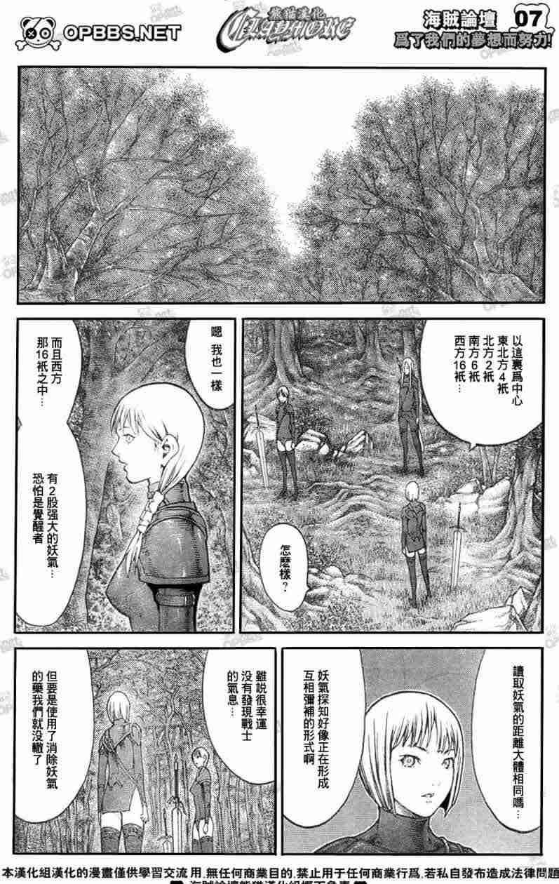 大剑 83 大地鬼哭 Ⅰ 第6页