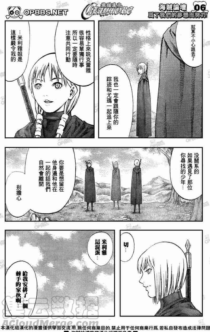 大剑 83 大地鬼哭 Ⅰ 第5页