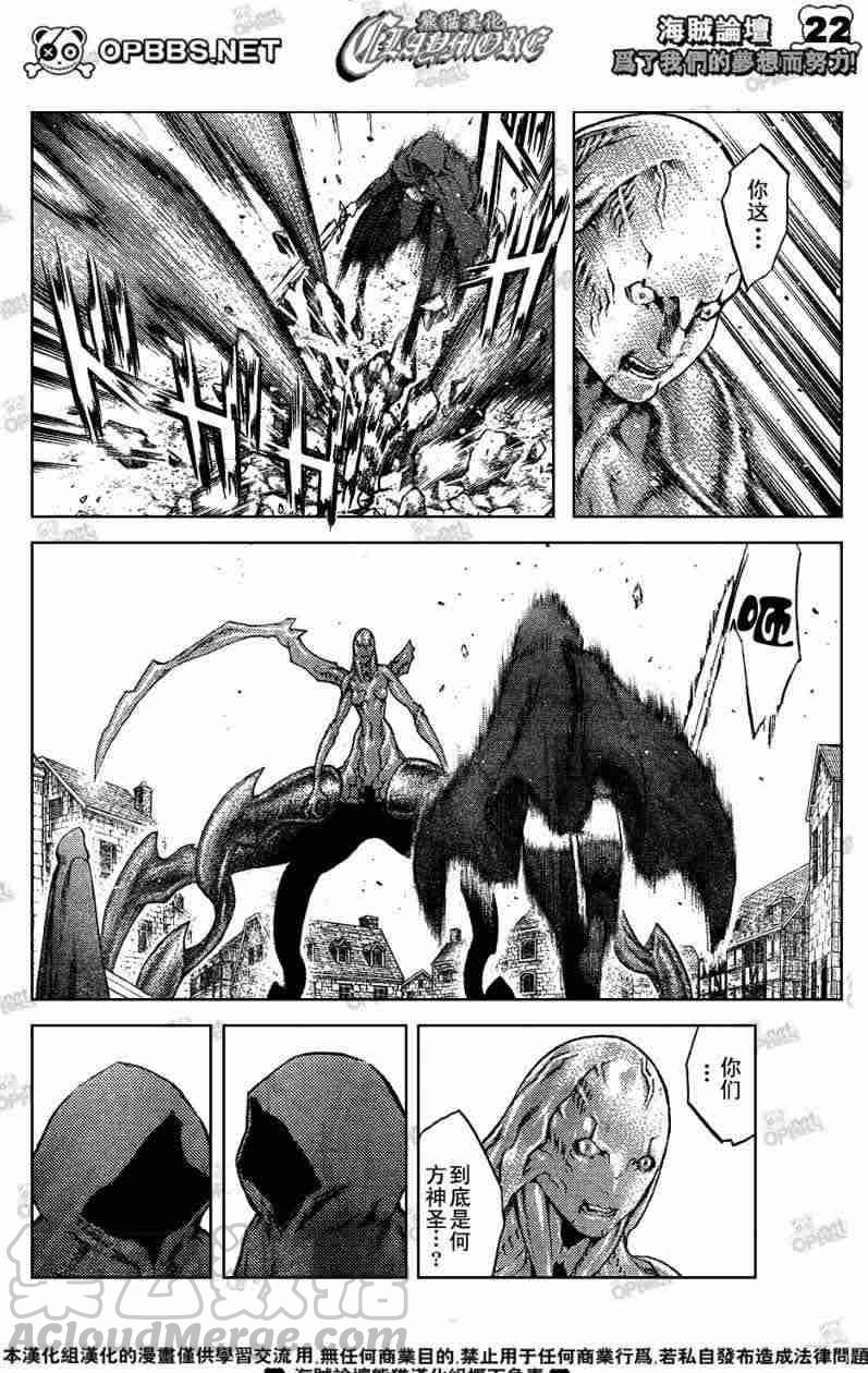 大剑 83 大地鬼哭 Ⅰ 第21页