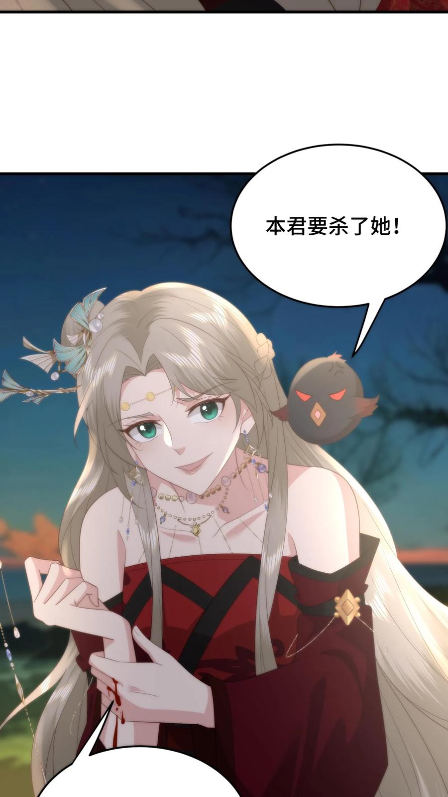 祖宗嫁到：病娇魔帝滚下榻 - 第87话 咬舌自尽 - 第4张图