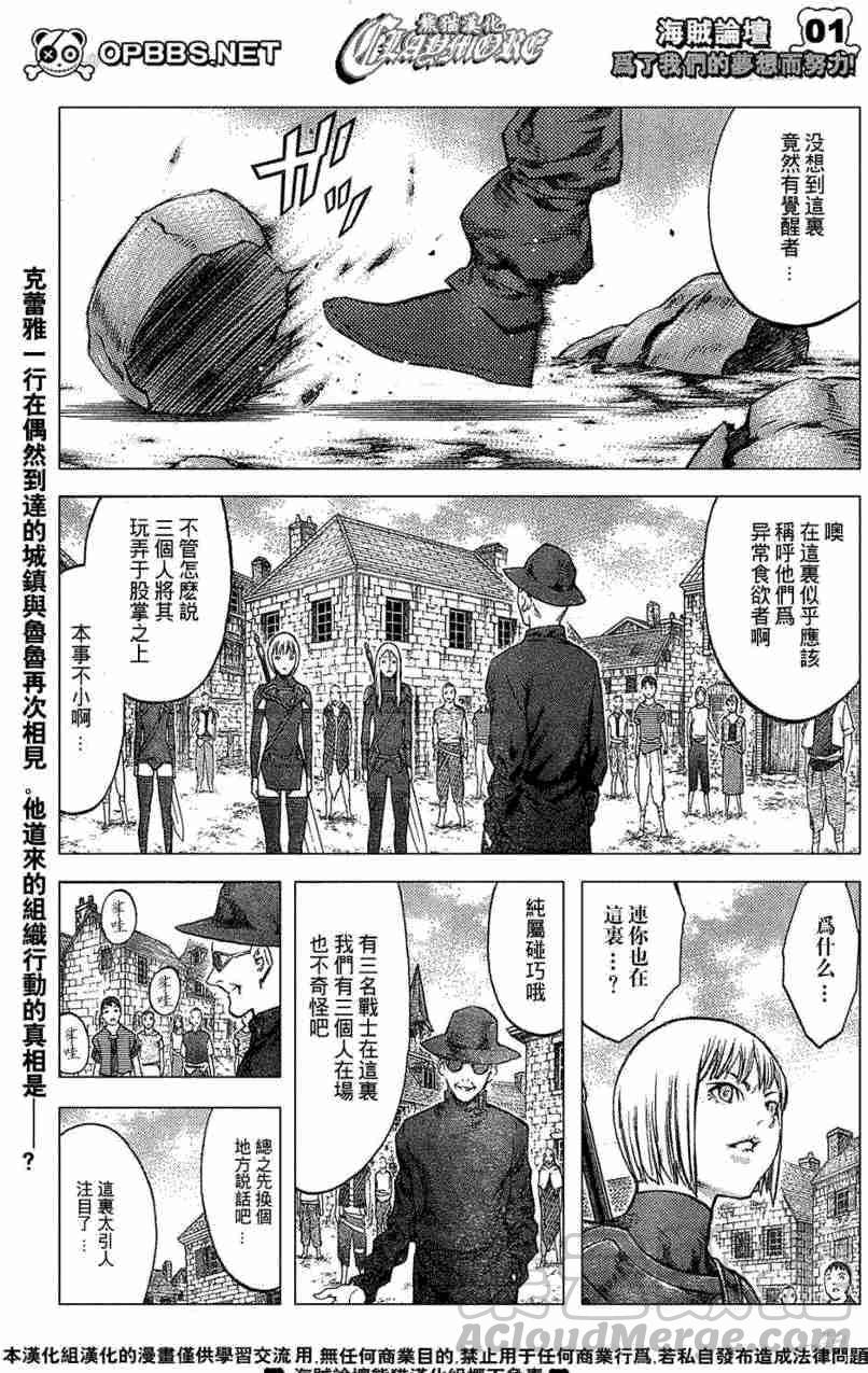 大剑 84 大地鬼哭 Ⅱ 第1页