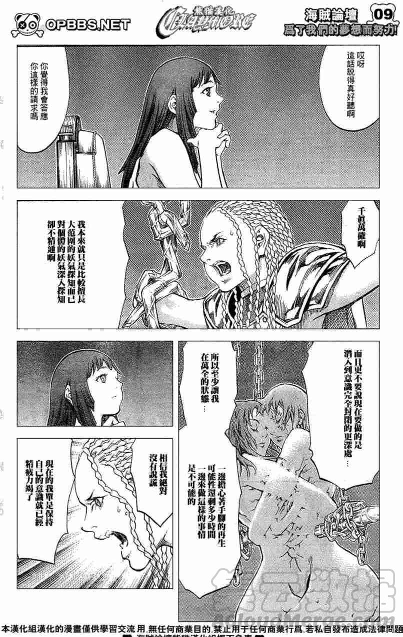 大剑 84 大地鬼哭 Ⅱ 第9页