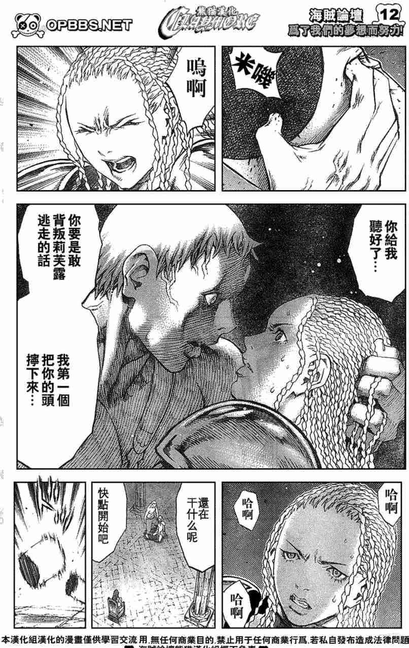 大剑 84 大地鬼哭 Ⅱ 第12页