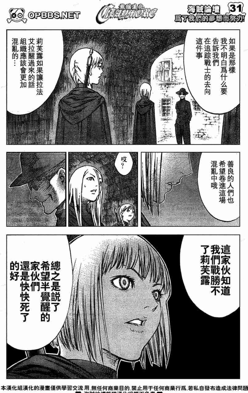 大剑 84 大地鬼哭 Ⅱ 第30页