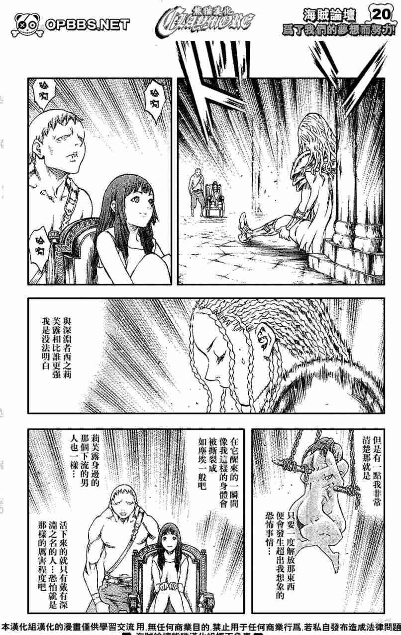 大剑 84 大地鬼哭 Ⅱ 第19页