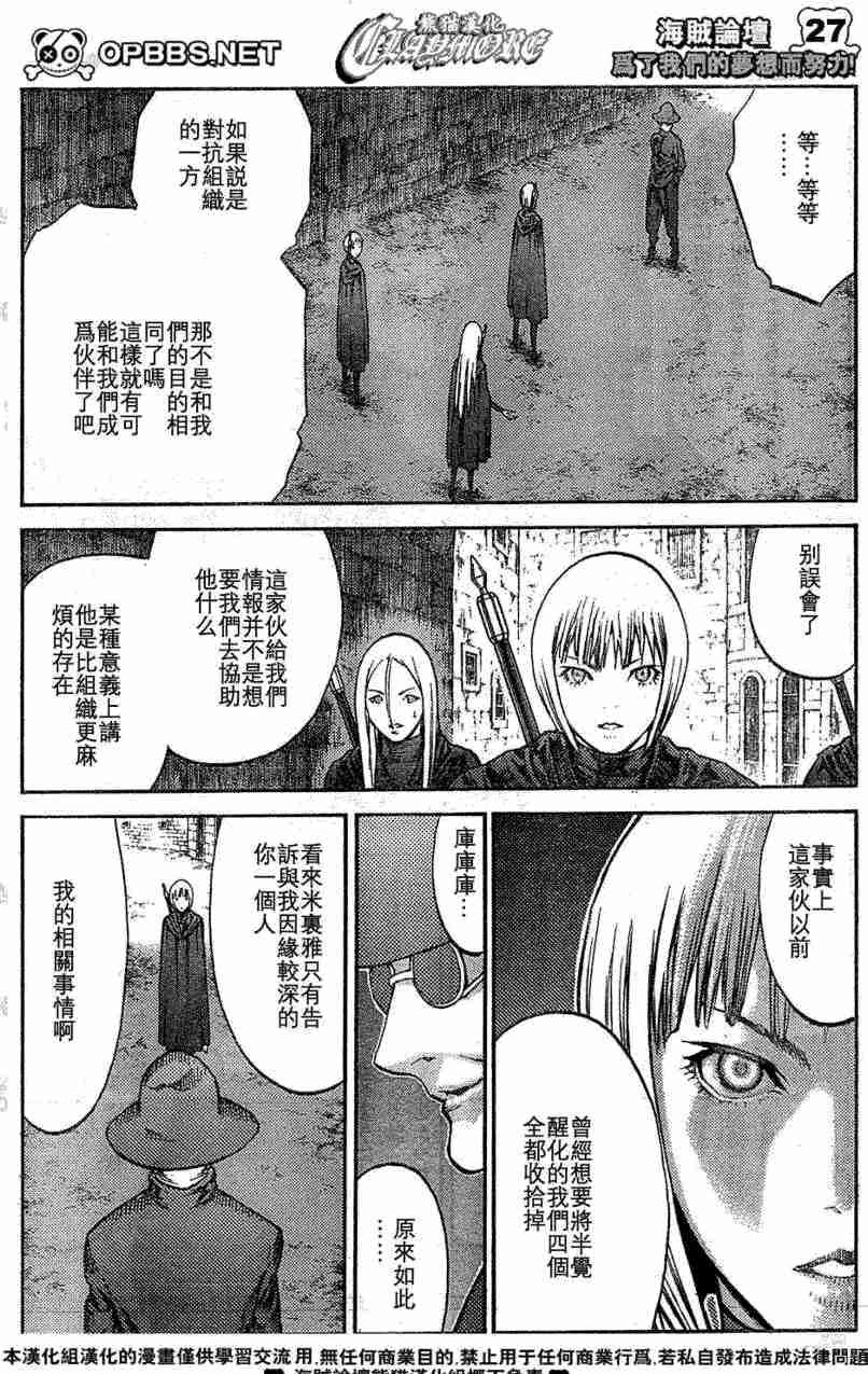 大剑 84 大地鬼哭 Ⅱ 第26页