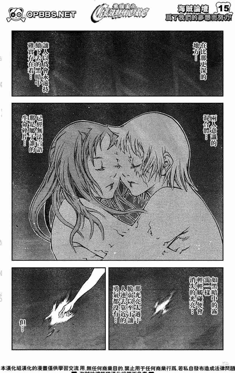 大剑 84 大地鬼哭 Ⅱ 第15页