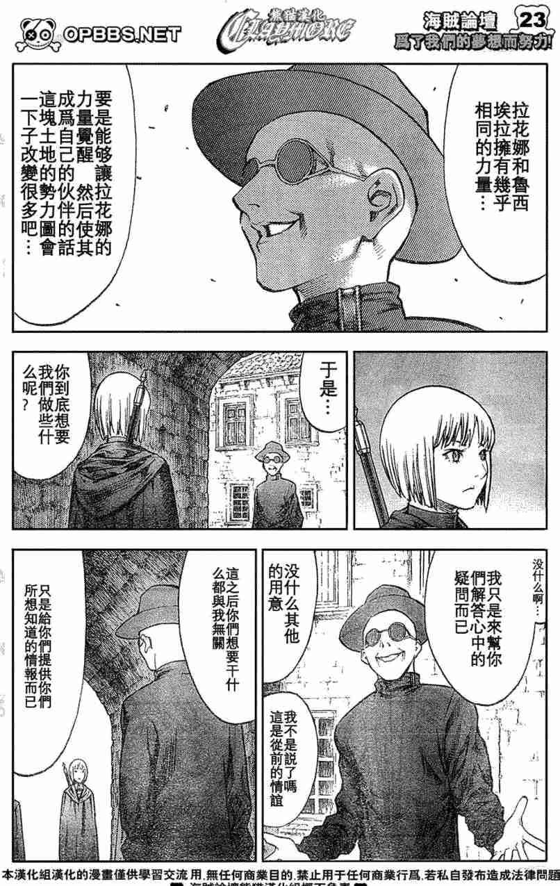 大剑 84 大地鬼哭 Ⅱ 第22页