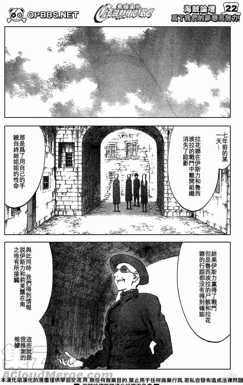 大剑 84 大地鬼哭 Ⅱ 第21页