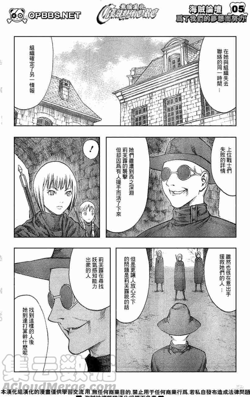 大剑 84 大地鬼哭 Ⅱ 第5页