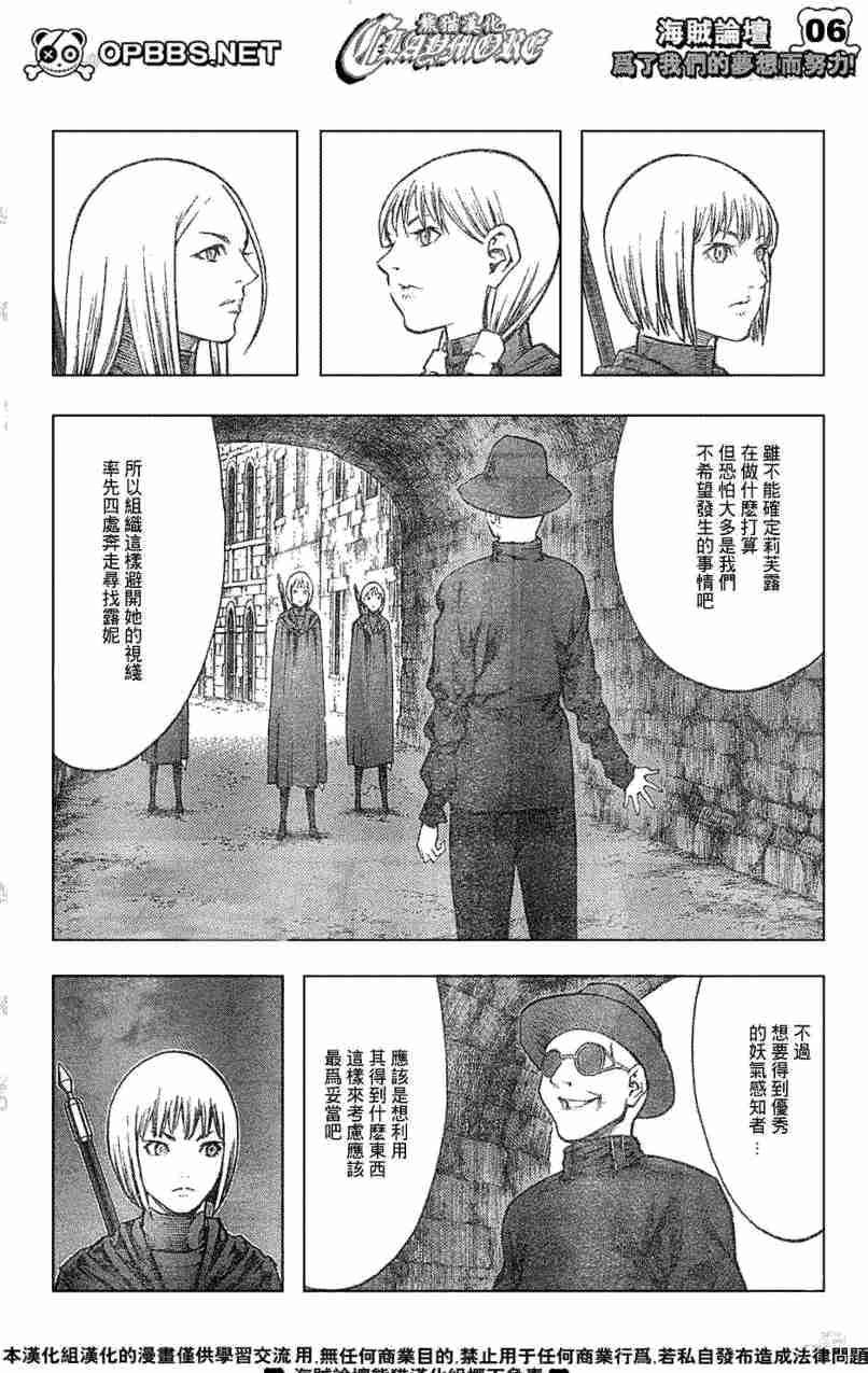 大剑 84 大地鬼哭 Ⅱ 第6页