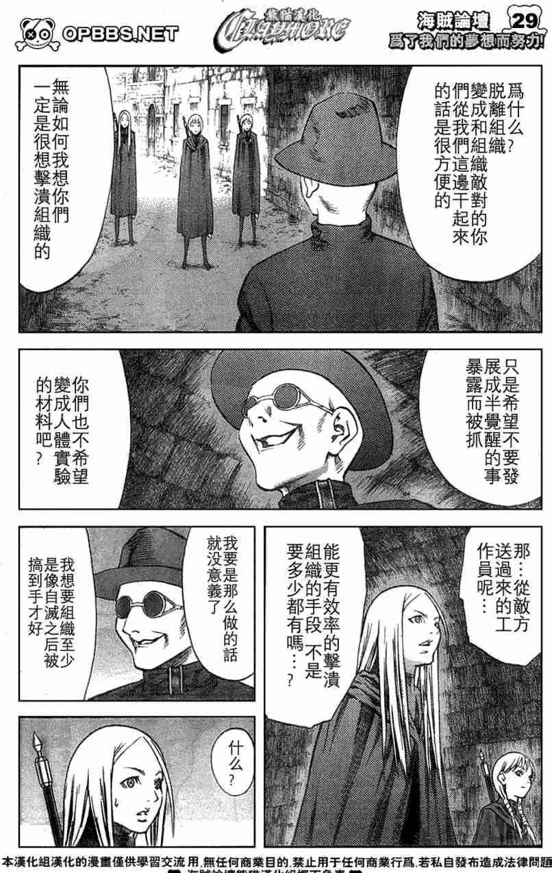 大剑 84 大地鬼哭 Ⅱ 第28页