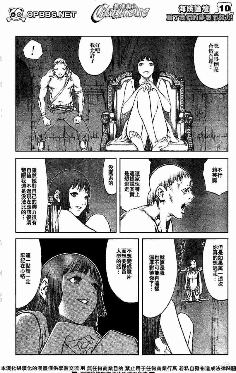 大剑 84 大地鬼哭 Ⅱ 第10页