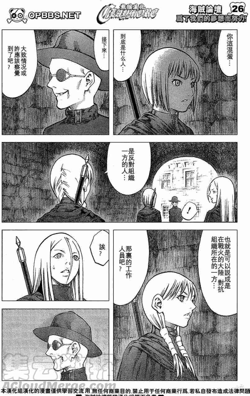 大剑 84 大地鬼哭 Ⅱ 第25页