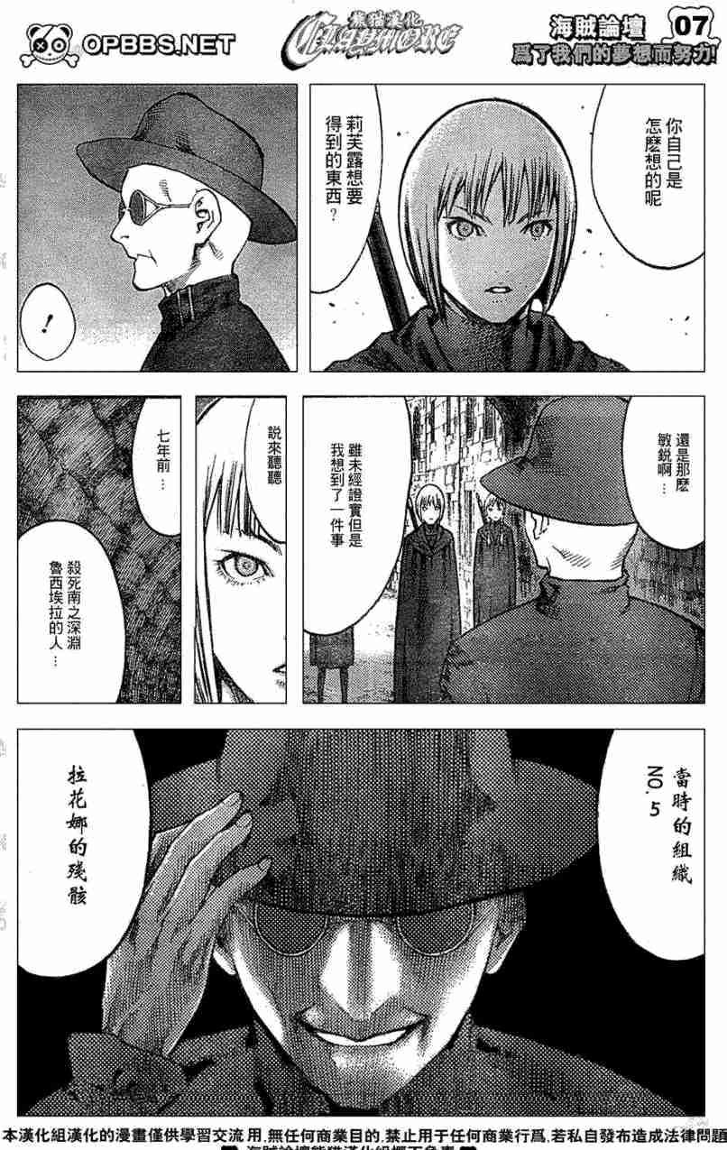 大剑 84 大地鬼哭 Ⅱ 第7页