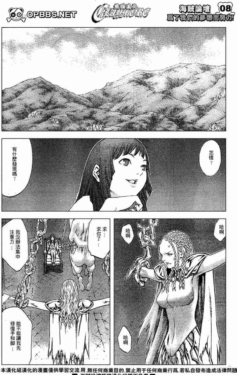 大剑 84 大地鬼哭 Ⅱ 第8页