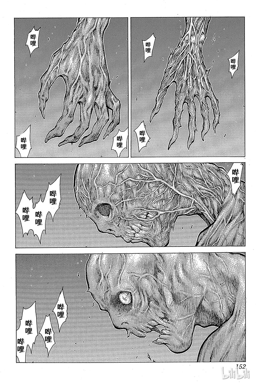 大剑 08 桃源的黑暗Ⅳ 第30页