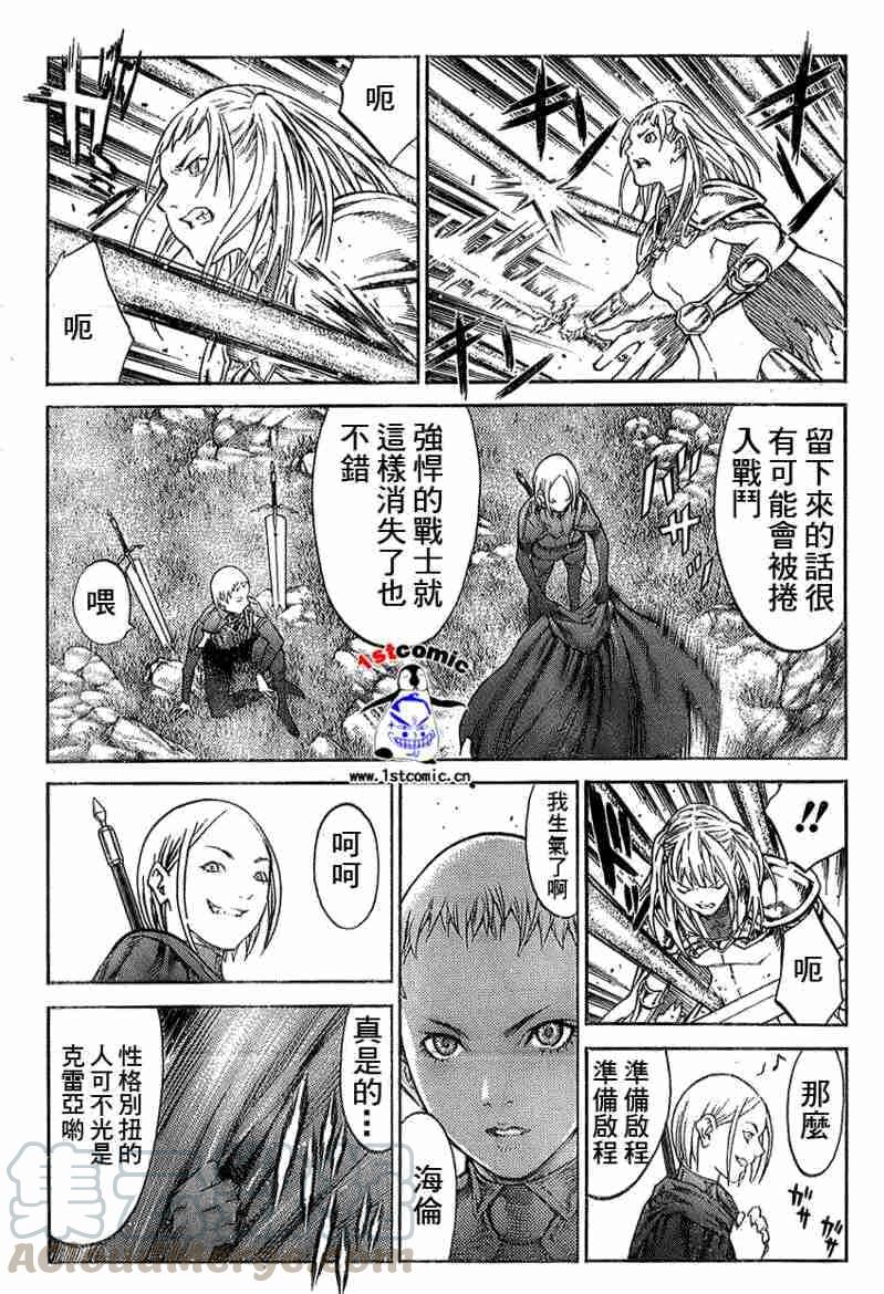 大剑 85 大地鬼哭 Ⅲ 第13页