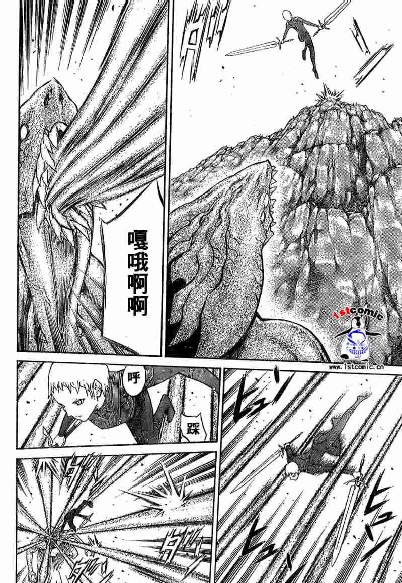 大剑 85 大地鬼哭 Ⅲ 第26页