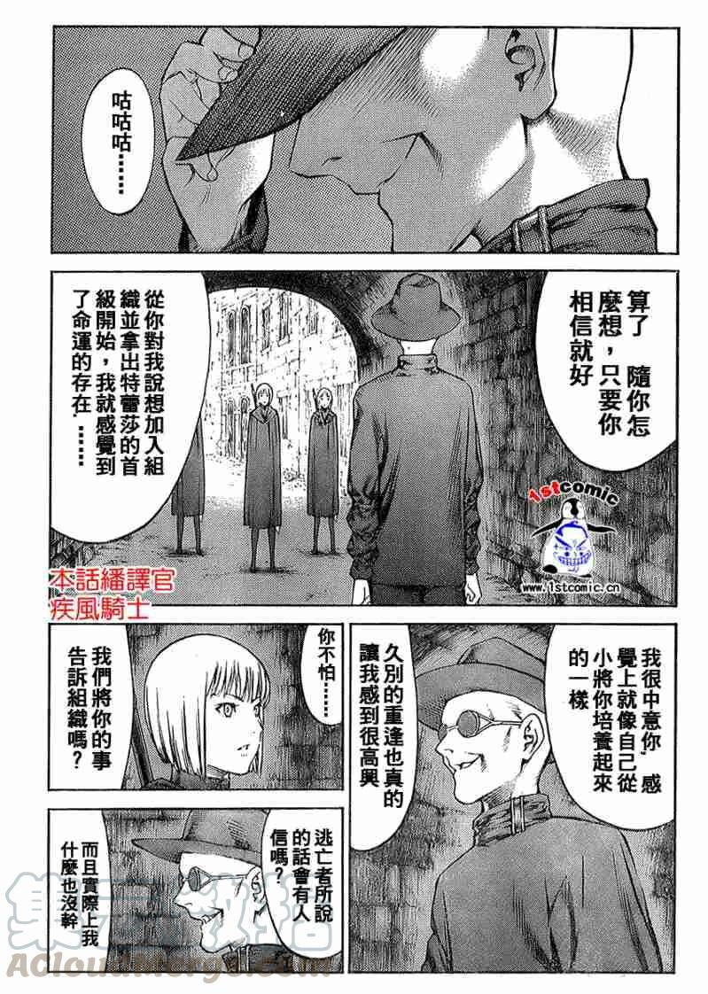 大剑 85 大地鬼哭 Ⅲ 第1页