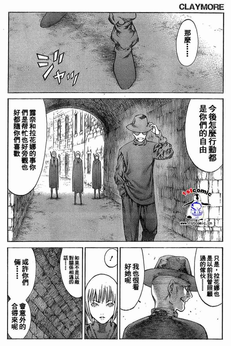 大剑 85 大地鬼哭 Ⅲ 第2页