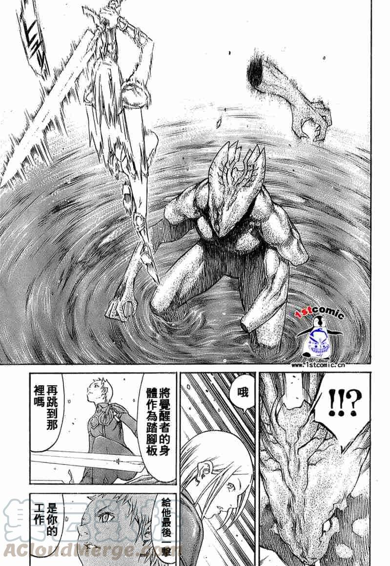 大剑 85 大地鬼哭 Ⅲ 第29页