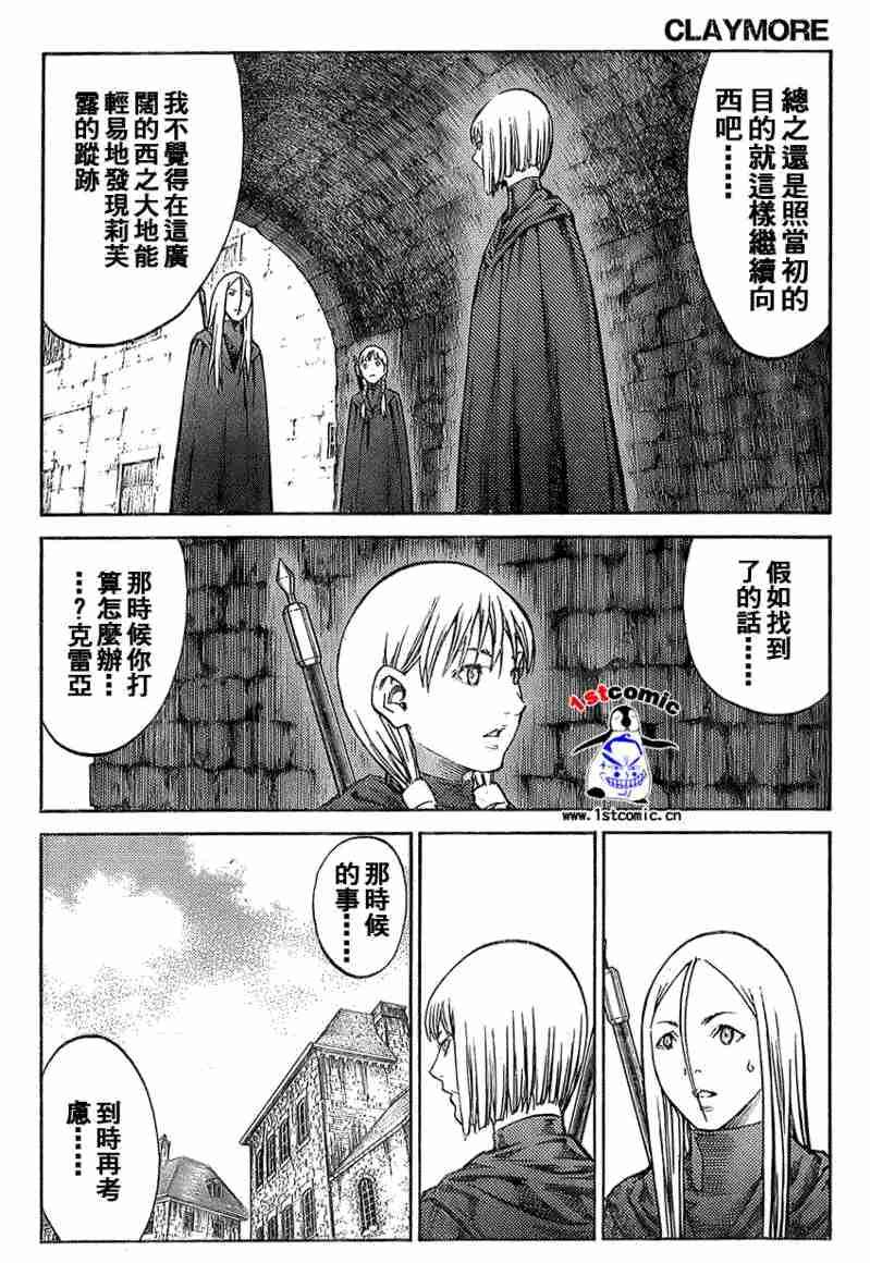大剑 85 大地鬼哭 Ⅲ 第4页
