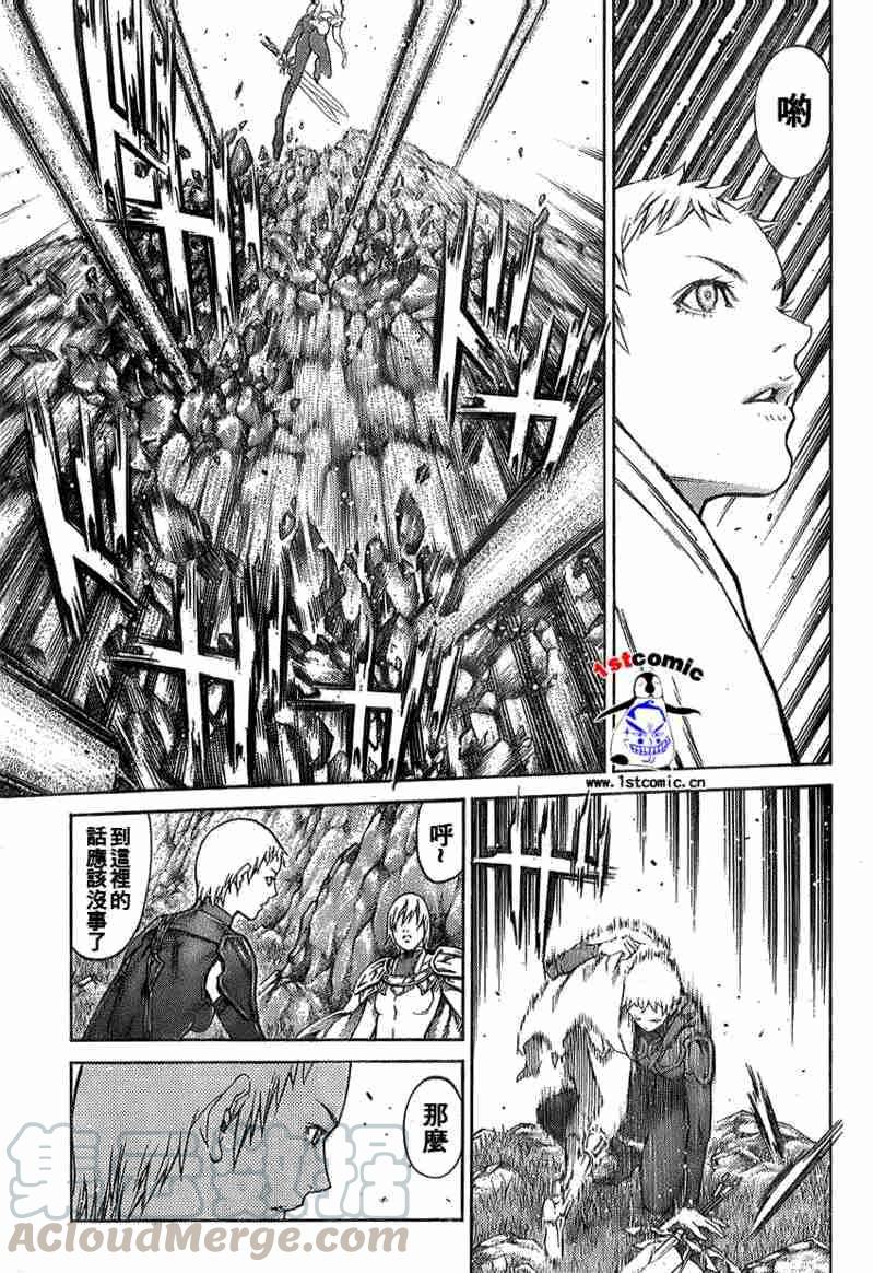 大剑 85 大地鬼哭 Ⅲ 第25页