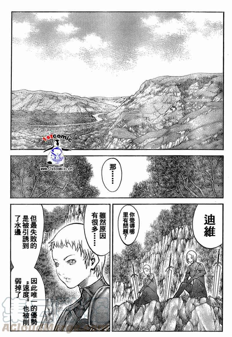 大剑 85 大地鬼哭 Ⅲ 第5页