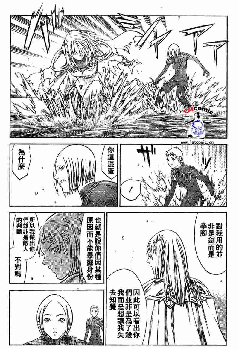 大剑 85 大地鬼哭 Ⅲ 第22页