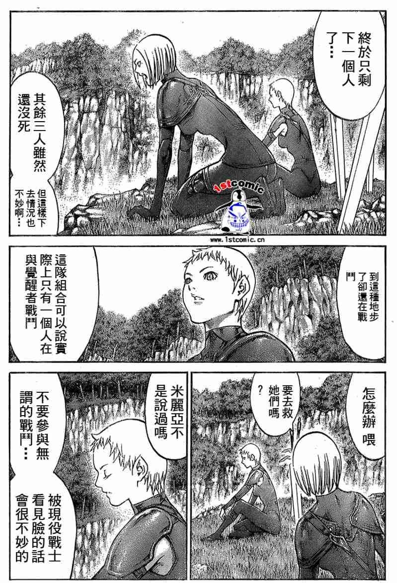 大剑 85 大地鬼哭 Ⅲ 第11页