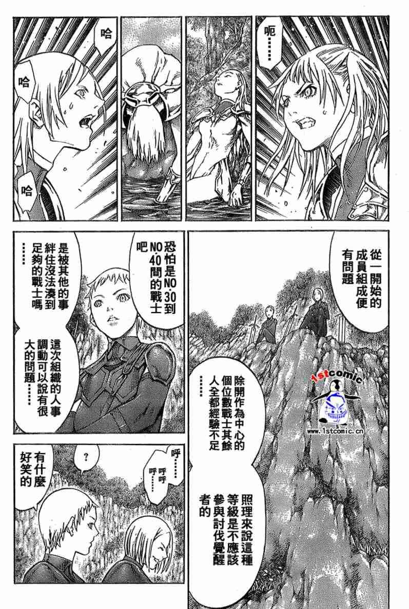大剑 85 大地鬼哭 Ⅲ 第7页