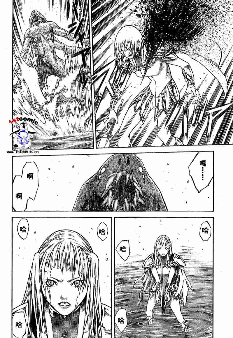大剑 85 大地鬼哭 Ⅲ 第10页