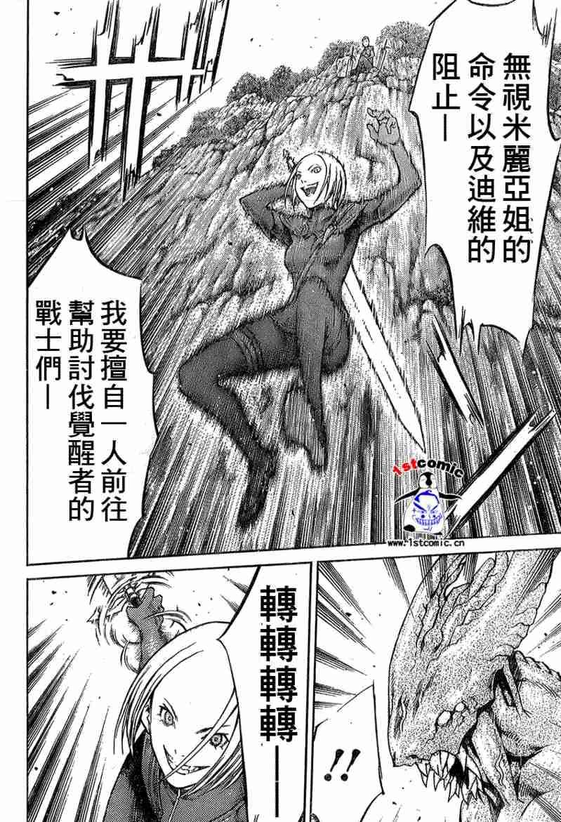 大剑 85 大地鬼哭 Ⅲ 第14页