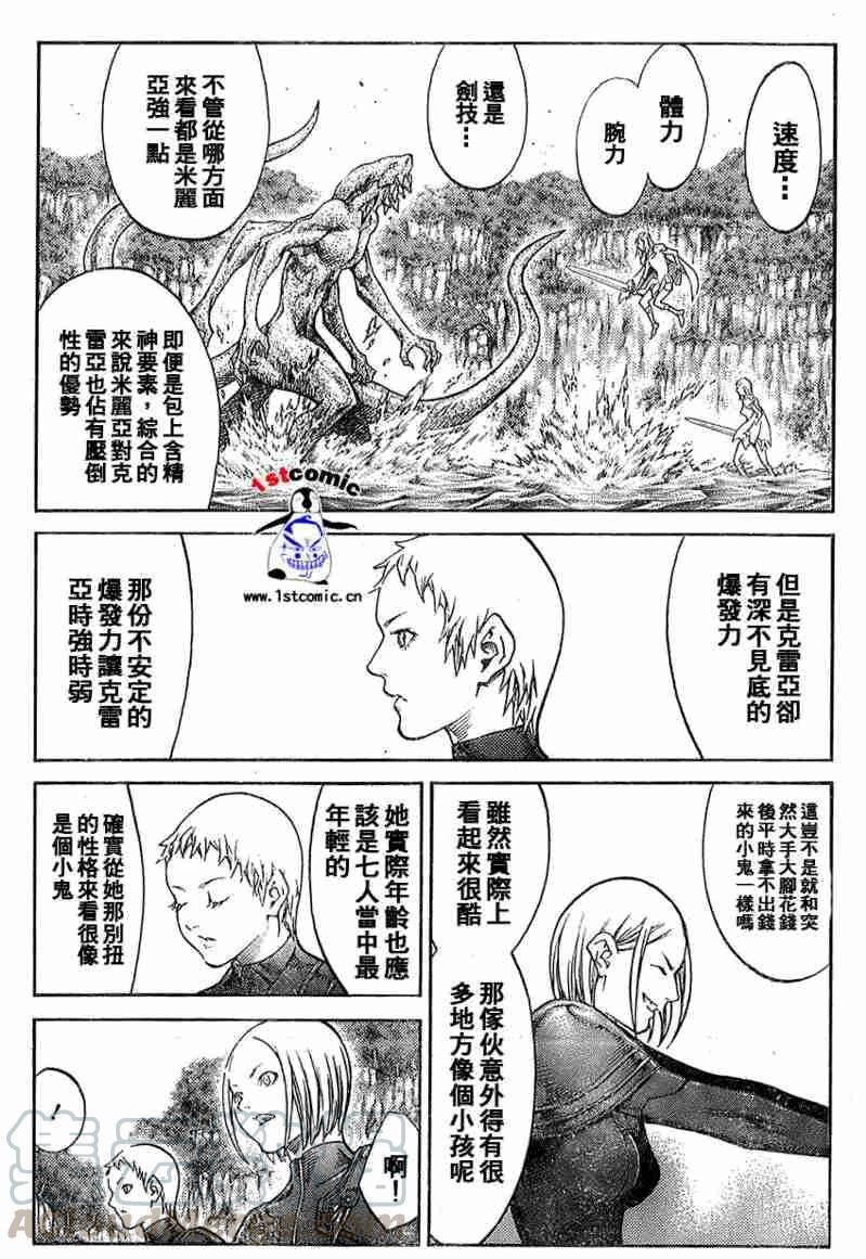 大剑 85 大地鬼哭 Ⅲ 第9页