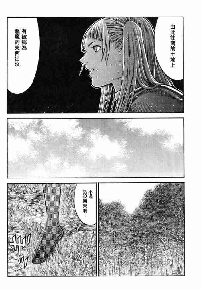 大剑 86 大地鬼哭 Ⅳ 第12页
