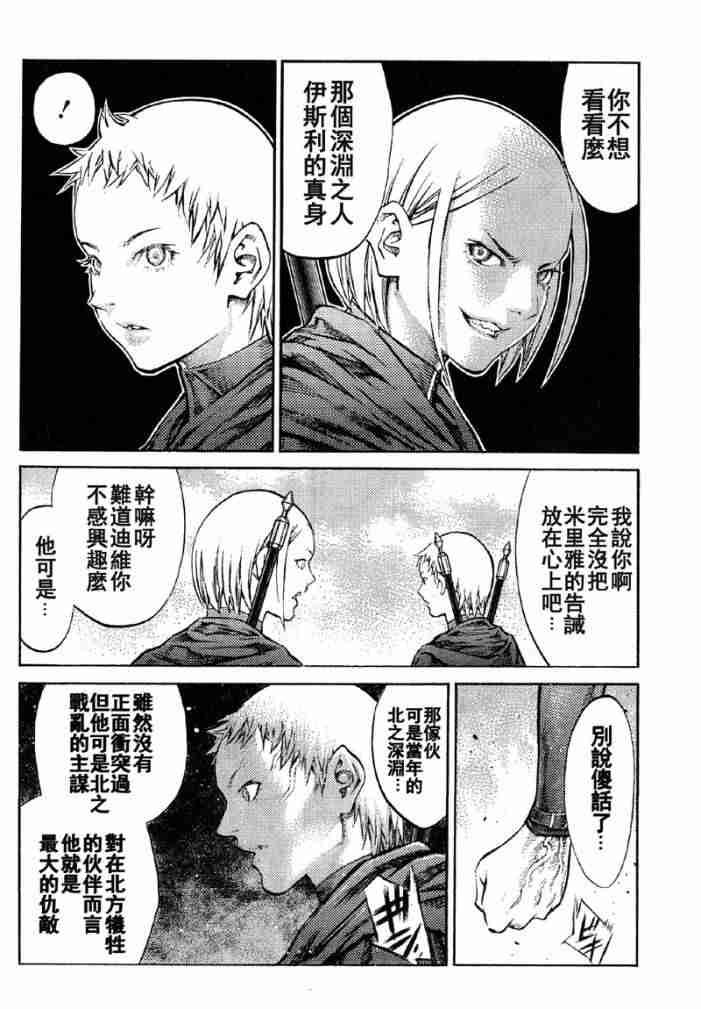 大剑 86 大地鬼哭 Ⅳ 第16页