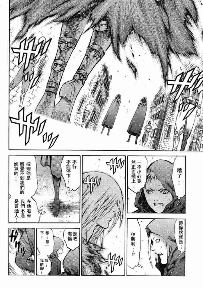 大剑 86 大地鬼哭 Ⅳ 第23页