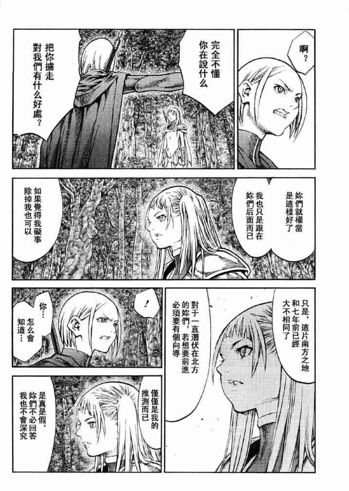 大剑 86 大地鬼哭 Ⅳ 第10页