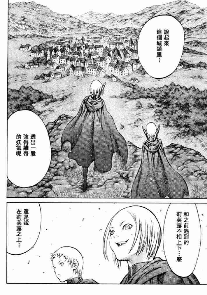 大剑 86 大地鬼哭 Ⅳ 第14页