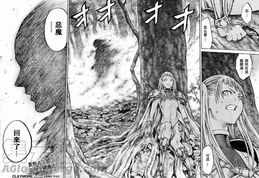 大剑 86 大地鬼哭 Ⅳ 第29页