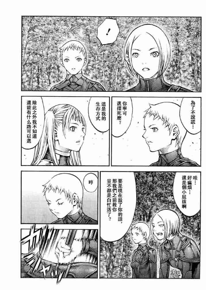 大剑 86 大地鬼哭 Ⅳ 第6页