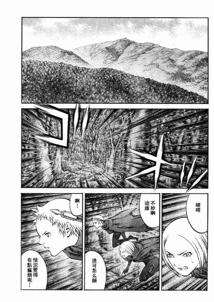 大剑 86 大地鬼哭 Ⅳ 第8页