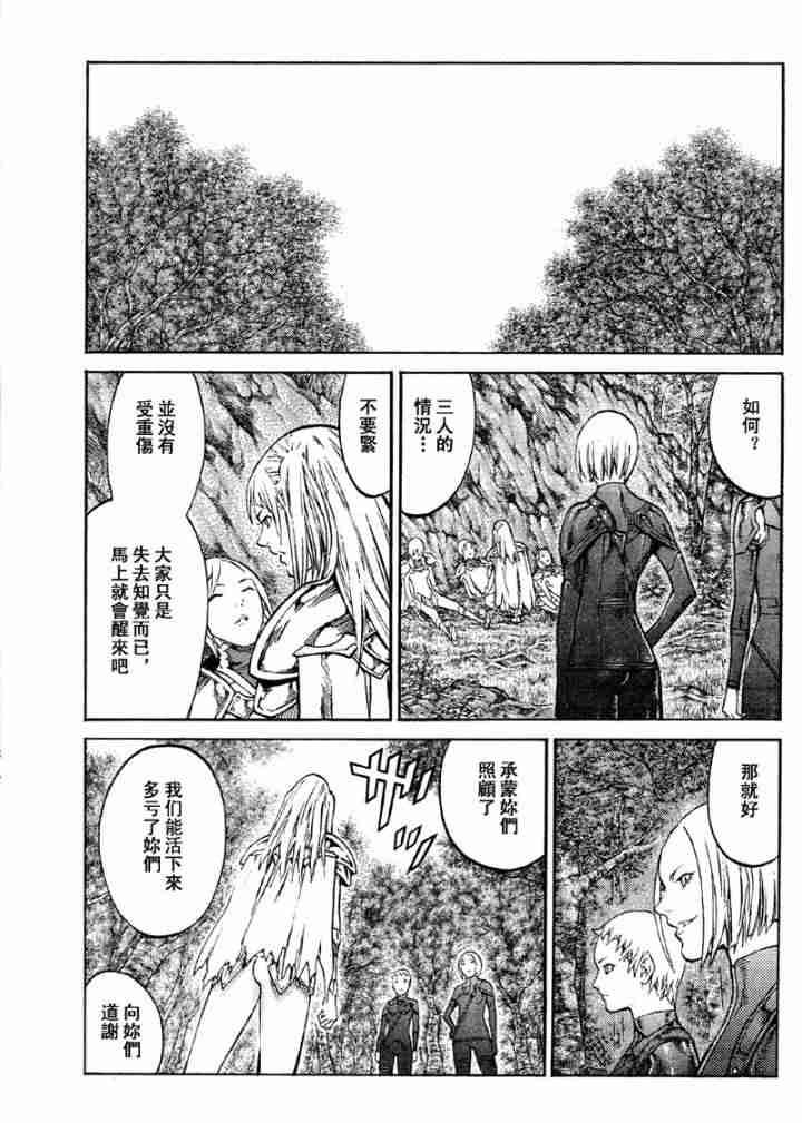 大剑 86 大地鬼哭 Ⅳ 第4页