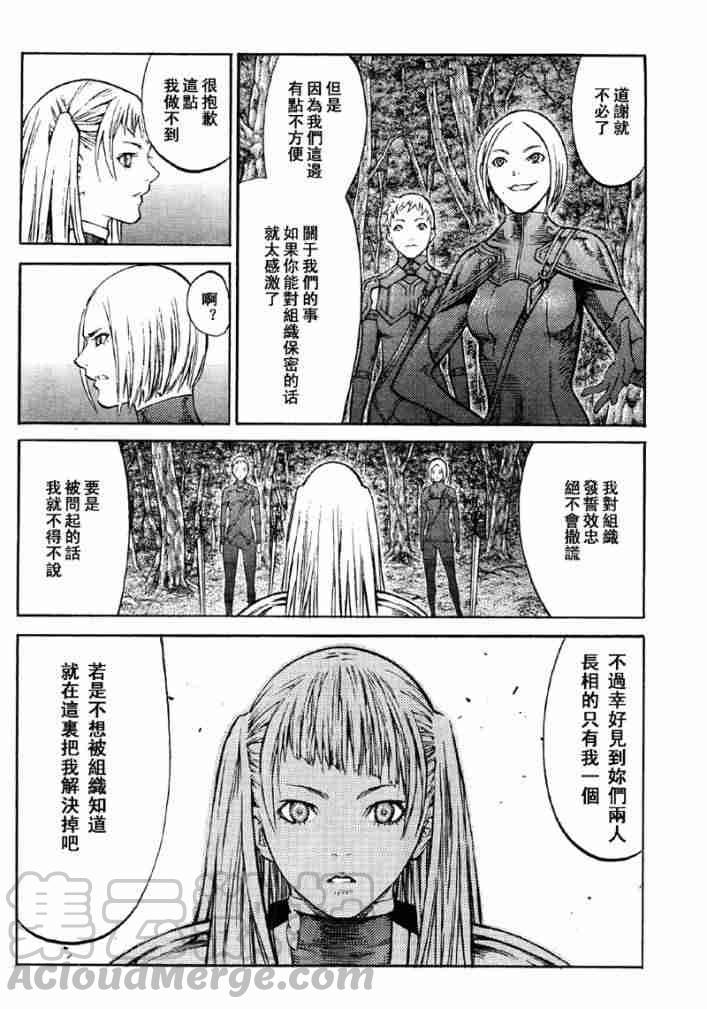 大剑 86 大地鬼哭 Ⅳ 第5页