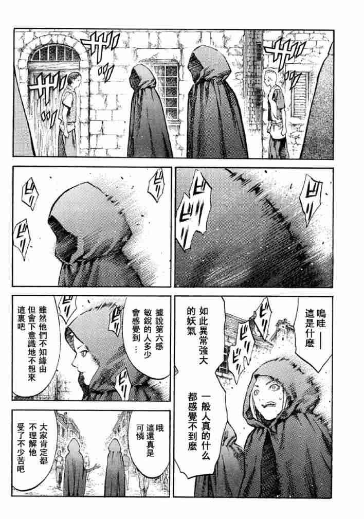 大剑 86 大地鬼哭 Ⅳ 第20页