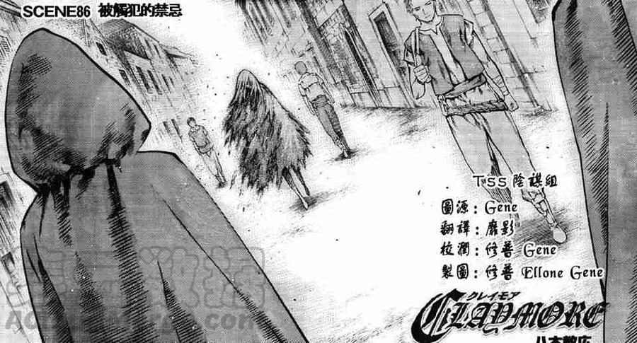 大剑 86 大地鬼哭 Ⅳ 第1页