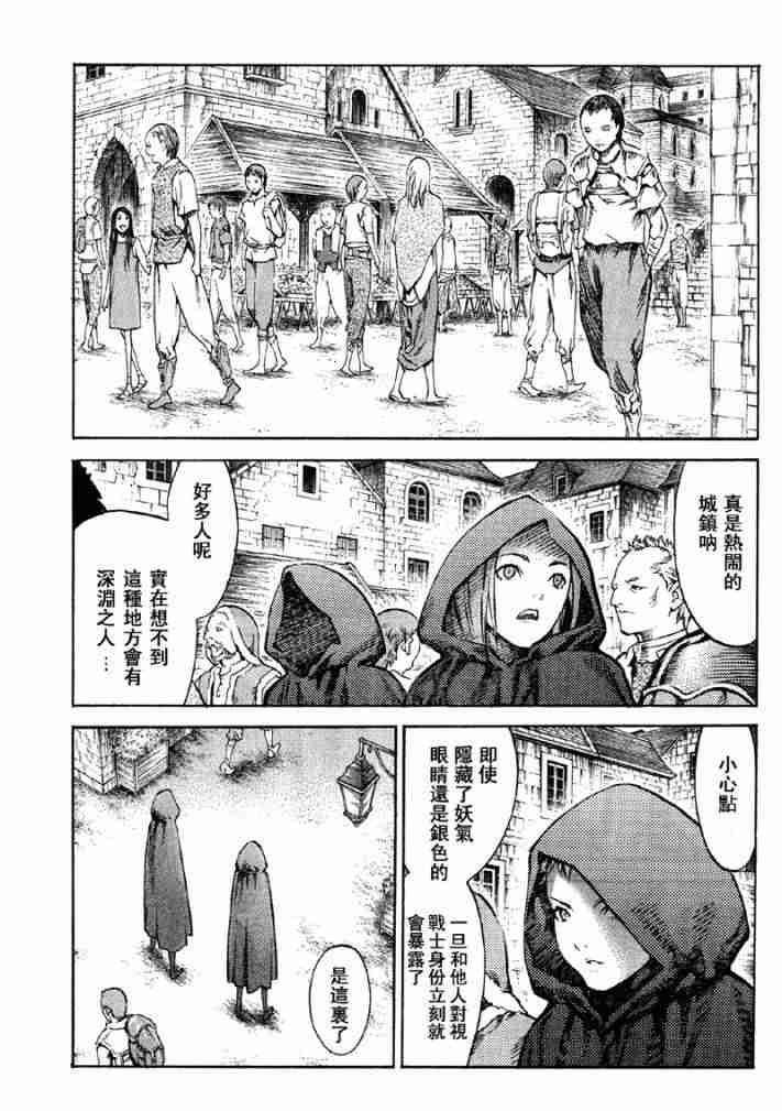 大剑 86 大地鬼哭 Ⅳ 第19页