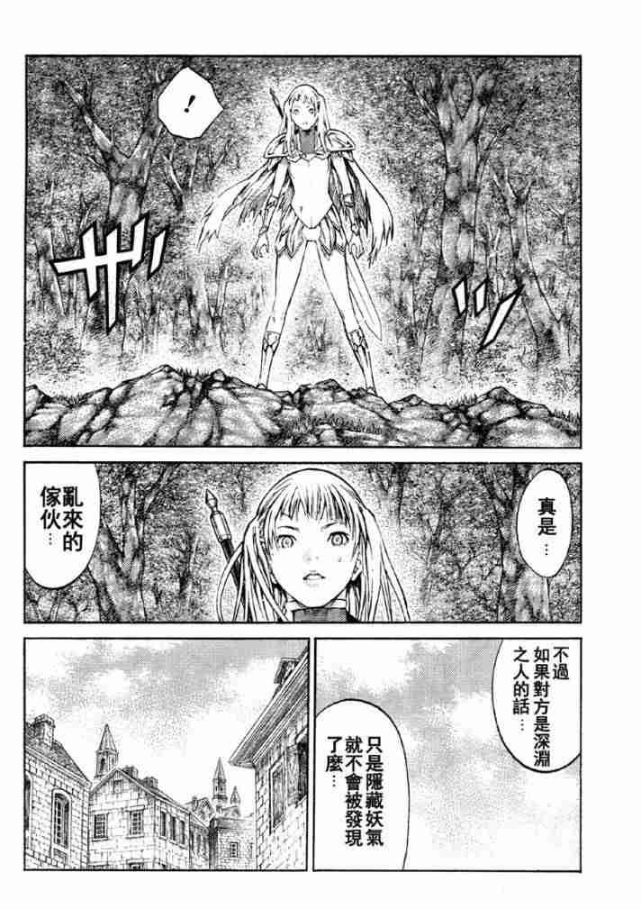 大剑 86 大地鬼哭 Ⅳ 第18页